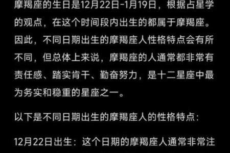 摩羯座适合什么星座男生在一起工作