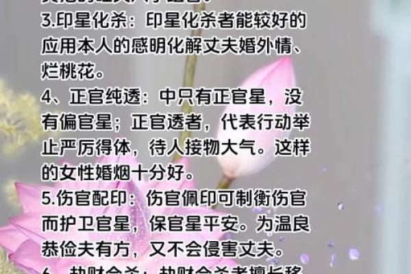 童女命姻缘不好的八字特征  婚姻注定难成