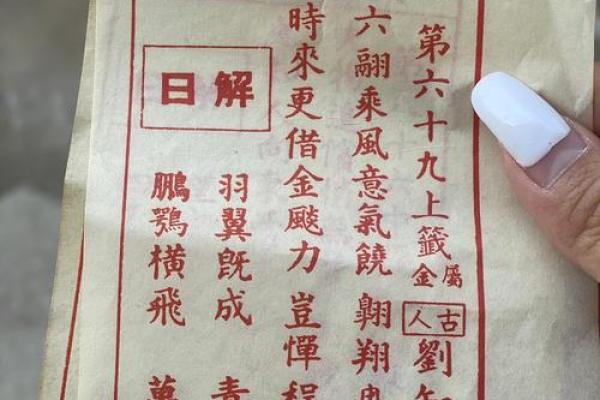 黄大仙灵签解签46 黄大仙灵签解签46