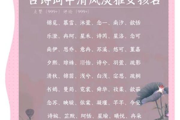 2021年7月5日出生的女孩取名大全,清新有诗意姓名