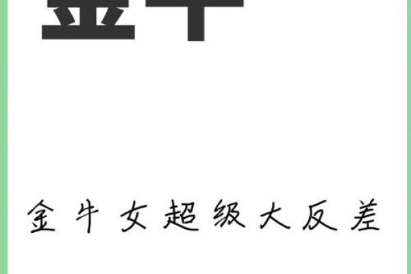 金牛男最稀罕的星座女 你知道金牛男最稀罕的星座女是谁吗 金牛男最稀罕的星座女 你知道金牛男最稀罕的星座女是谁吗