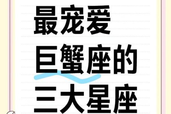 哪个星座能降服巨蟹男 哪个星座男最疼巨蟹女 哪个星座能降服巨蟹男 哪个星座男最疼巨蟹女