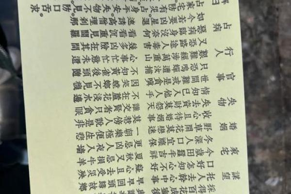 灵顺寺解签三十一 灵顺寺解签三十一