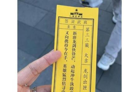 月老姻缘灵签62签解