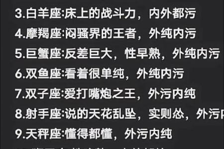 渣女星座排行榜 哪些星座被评为渣女