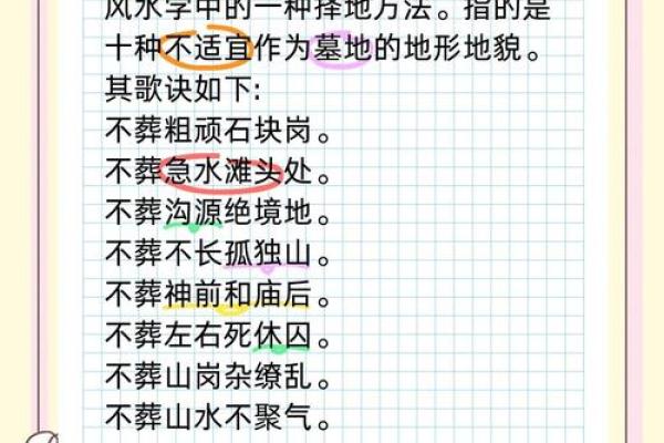 住宅择地风水要忌讳哪几点? 住宅择地风水要忌讳哪几点?