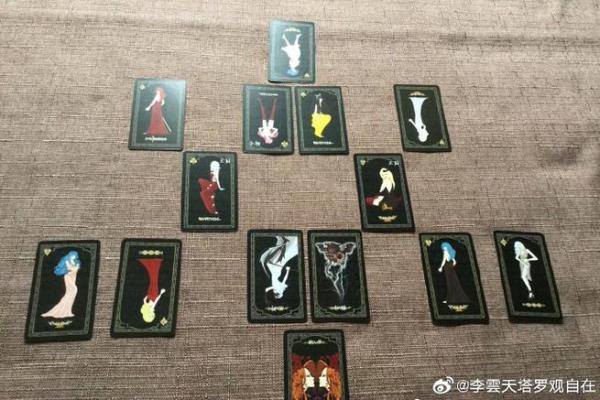 塔罗牌测试他的恋爱观是怎样的? 塔罗牌测试他的恋爱观是怎样的?