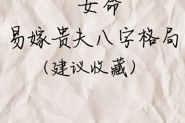 抠门的八字 抠门的八字