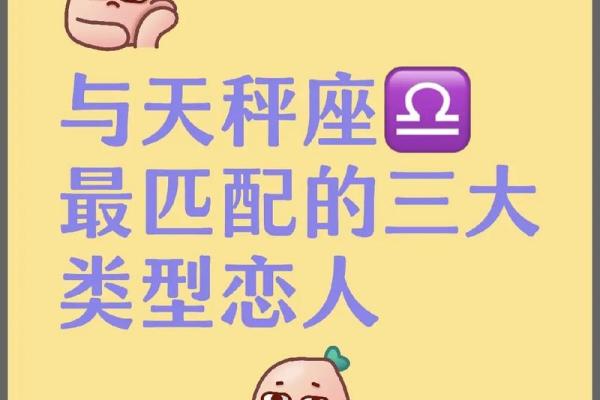 天秤座的人最适合什么星座在一起工作 天秤座的人最适合什么星座在一起工作