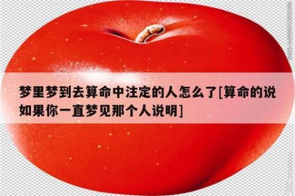 梦见自己算命姻缘不好 梦见算命人告诉我姻缘不成啥意思? 梦见自己算命姻缘不好 梦见算命人告诉我姻缘不成啥意思?