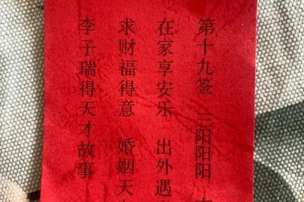 妈祖灵签41求子 妈祖灵签41求子