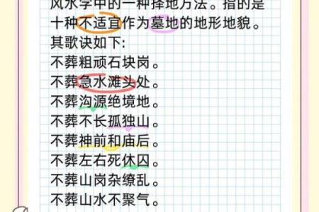 住宅择地风水要忌讳哪几点？