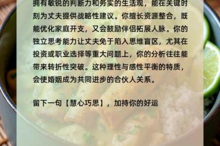 神准测试--你有旺夫运吗？