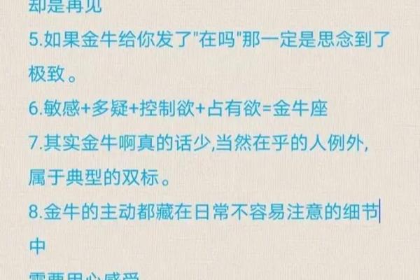 金牛座男生性格脾气特点和缺点 金牛座男生性格和什么星座最搭配 金牛座男生性格脾气特点和缺点 金牛座男生性格和什么星座最搭配