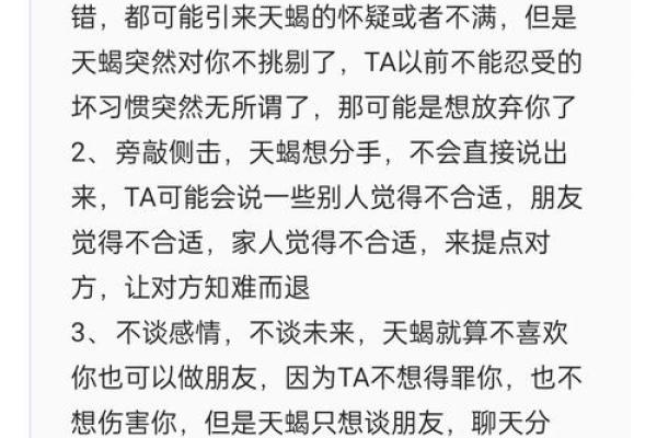 天蝎和双鱼是怎么分手的星座 天蝎和双鱼是怎么分手的星座