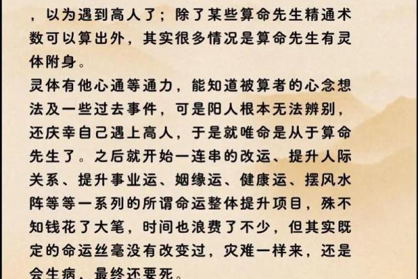 算命扎根是什么 算命扎根是什么