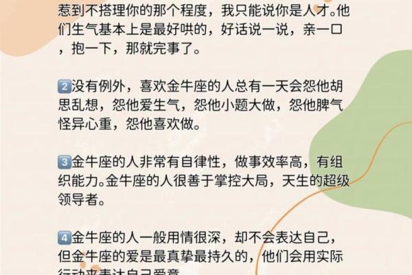 金牛座男 金牛座男生配对星座女 金牛座男 金牛座男生配对星座女