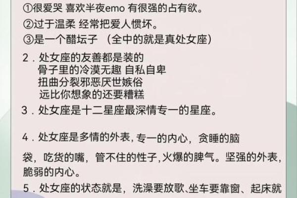 处女和什么星座最配- 处座男偏爱什么星座女 处女和什么星座最配- 处座男偏爱什么星座女