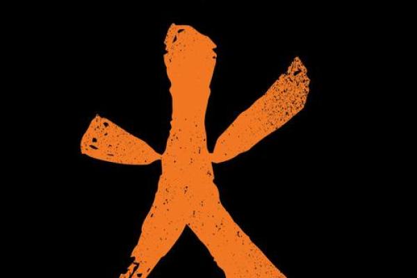 火 风水 火 风水