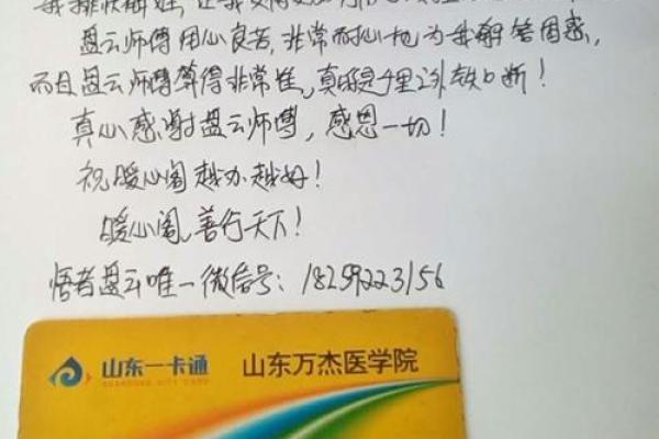 青岛算命价格表 青岛算命价格表