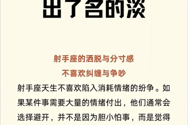 射手座女生的性格分析特点 射手座女生性格和什么星座最搭配 射手座女生的性格分析特点 射手座女生性格和什么星座最搭配