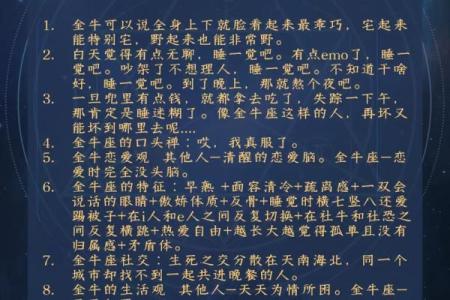 真正聪明的三大星座 真正聪明的三大星座是谁