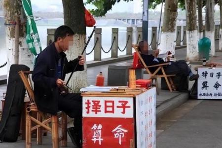 算命扎根是什么