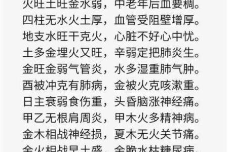 八字命理口诀详解