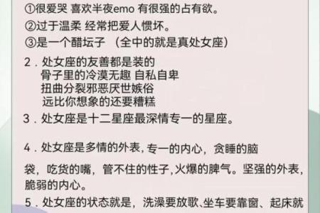 处女和什么星座最配- 处座男偏爱什么星座女