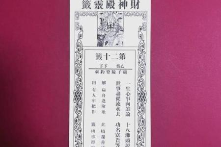 关帝灵签第二十五签