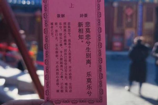 黄大仙灵签70签姻缘 黄大仙第七十号签？