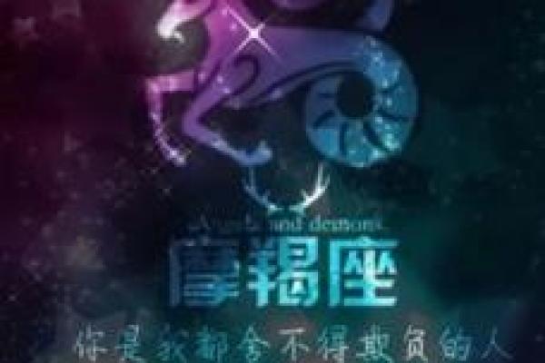 摩羯座免费算命