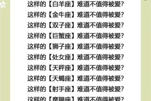 偏爱食草男的星座女 偏爱食草男的星座女