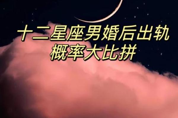 12星座男如何掩饰自己出轨的 12星座男如何掩饰自己出轨的