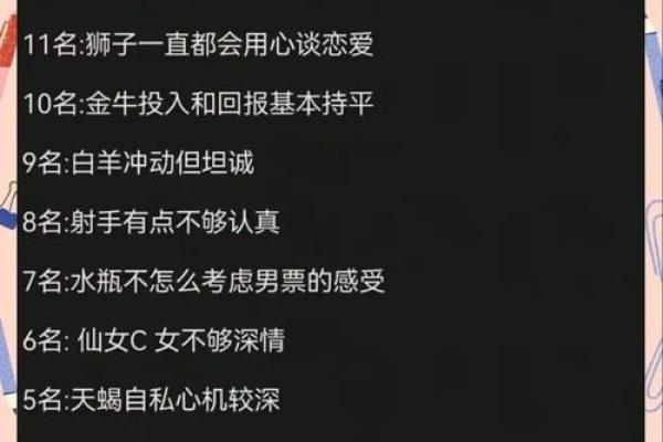 哪些星座被误认为渣男了 哪些星座被误认为渣男了