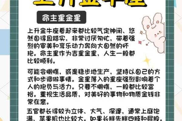 什么叫上升星座 上升星座是什么 什么叫上升星座 上升星座是什么