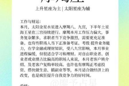 摩羯座免费算命