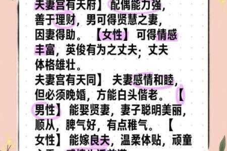 紫薇斗数怎么看夫妻婚后感情