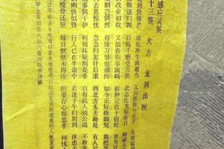 观音灵签18求工作结果