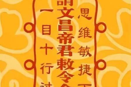 玄天上帝感应灵签5签