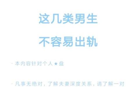 12星座男如何掩饰自己出轨的