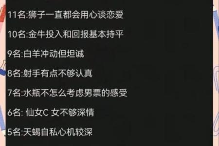 哪些星座被误认为渣男了