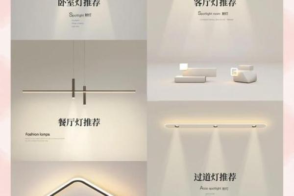 解读家居装修灯饰有何风水讲究 解读家居装修灯饰有何风水讲究