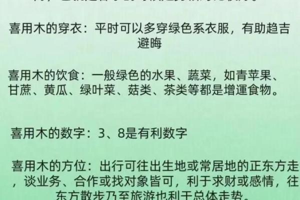 八字木多的人需要多注意哪方面呢