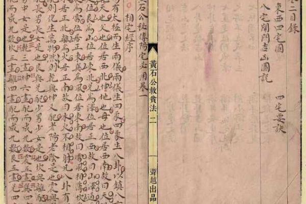 最权威的风水，最权威的风水书籍