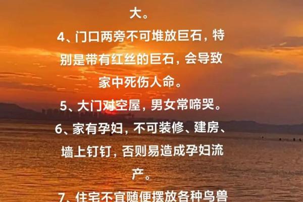 房子风水好的十种兆头迹象讲解