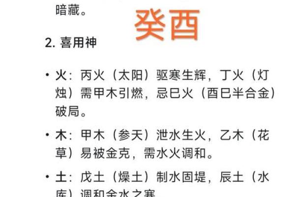 八字喜用神为金水的名字