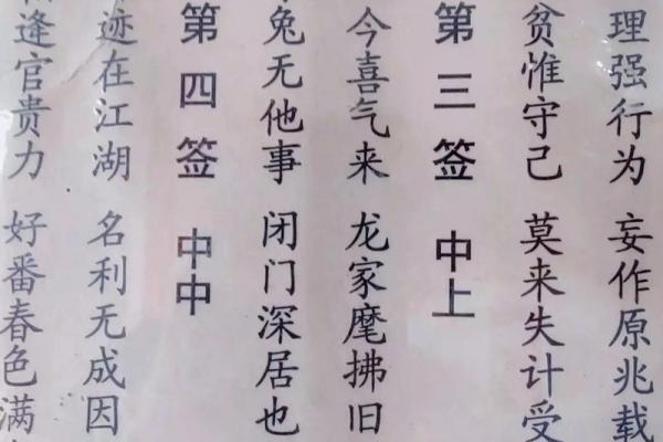 观音灵签解工作 观音灵签解工作