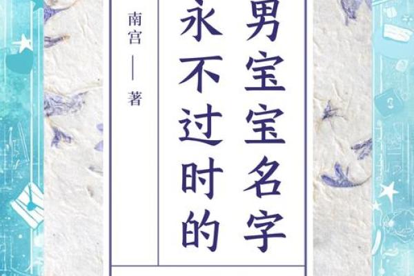 2019年3月26号未时出生的男孩要怎么起名字姓名