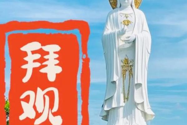 拜观音菩萨几点去最好